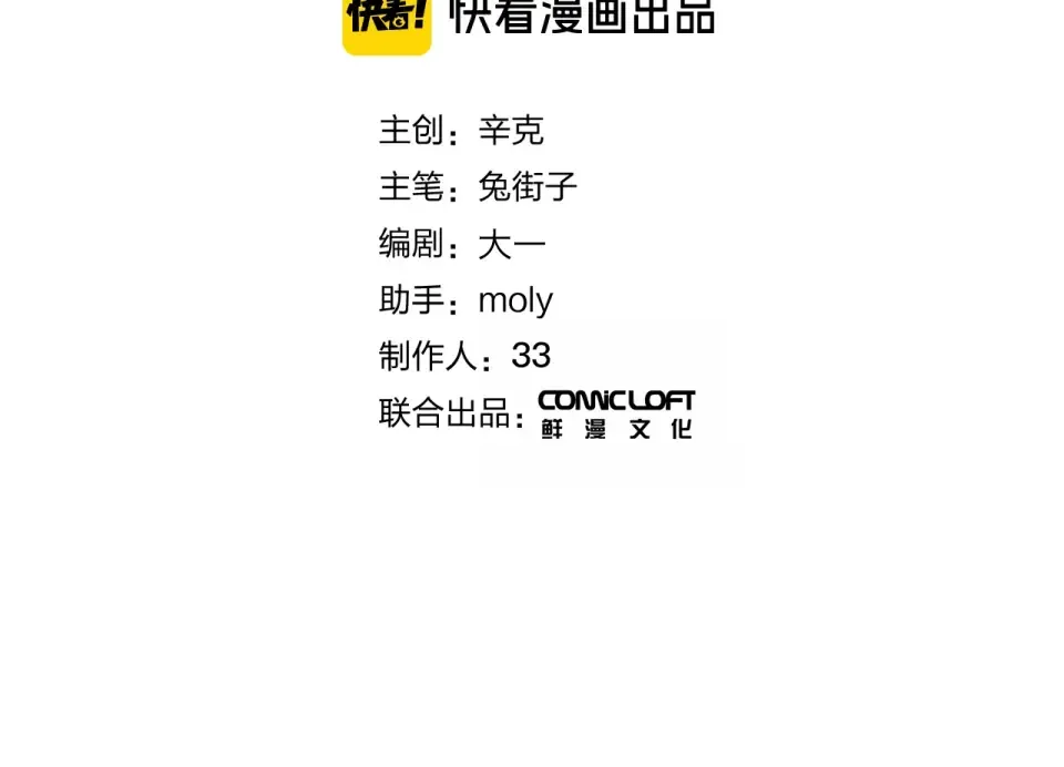完结篇 冬之结2 第2页