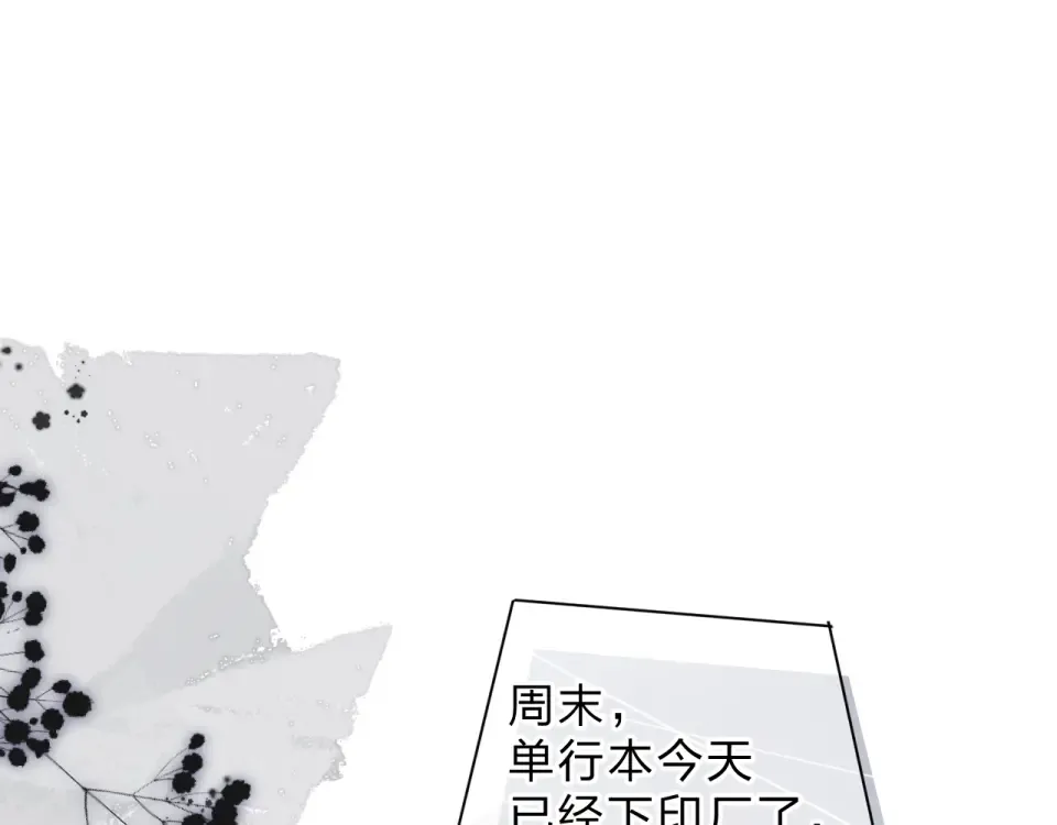 完结篇 冬之结2 第3页
