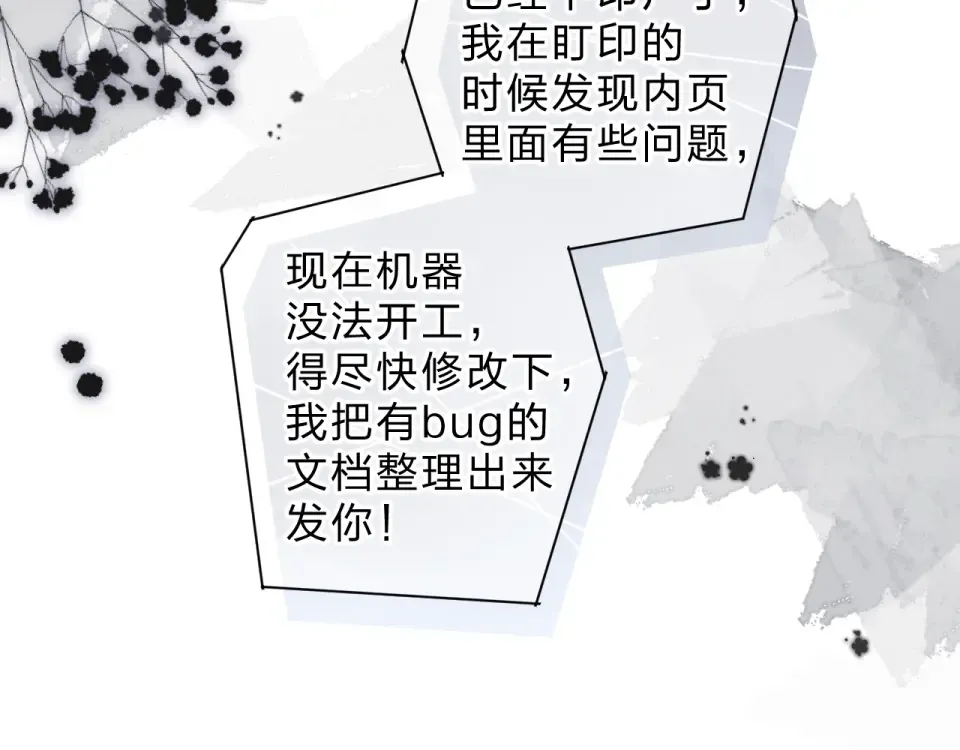 完结篇 冬之结2 第4页