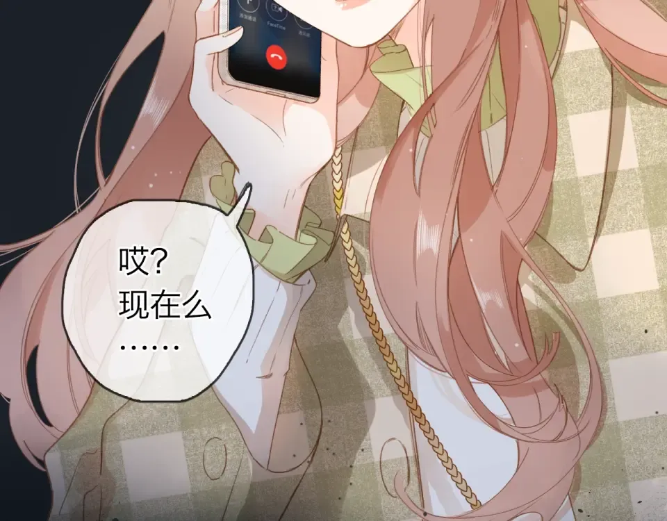 完结篇 冬之结2 第6页