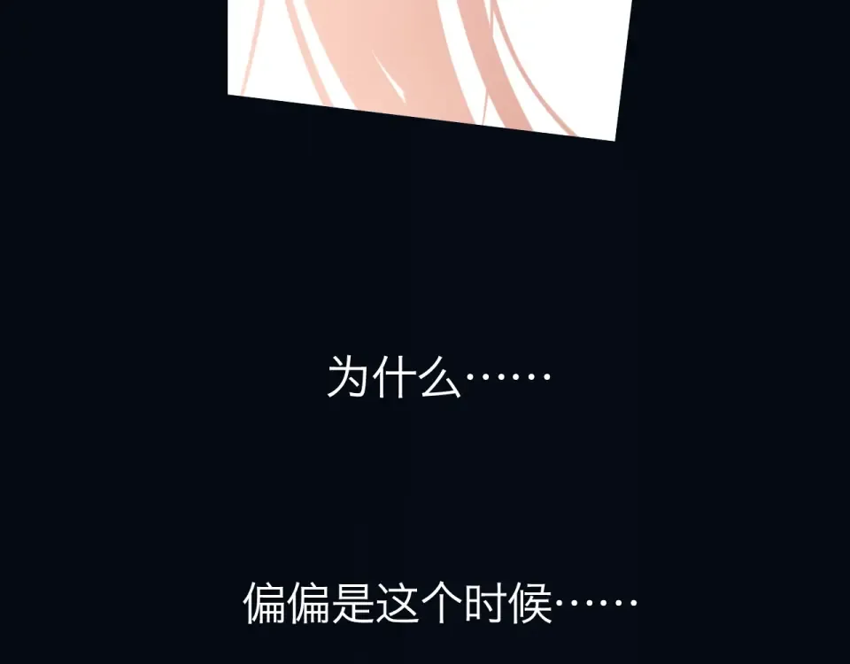 完结篇 冬之结2 第9页