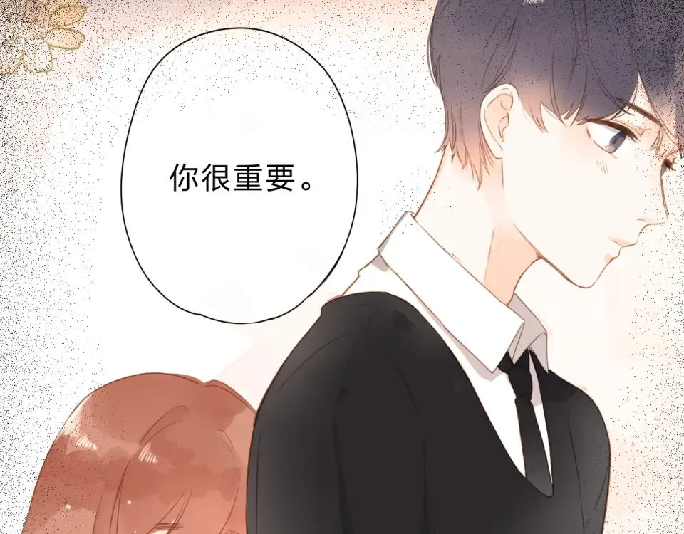 完结篇 冬之结2 第11页