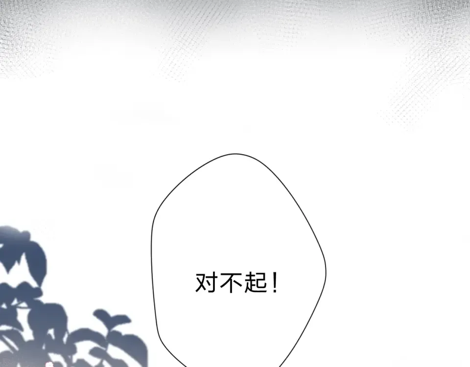 完结篇 冬之结2 第14页