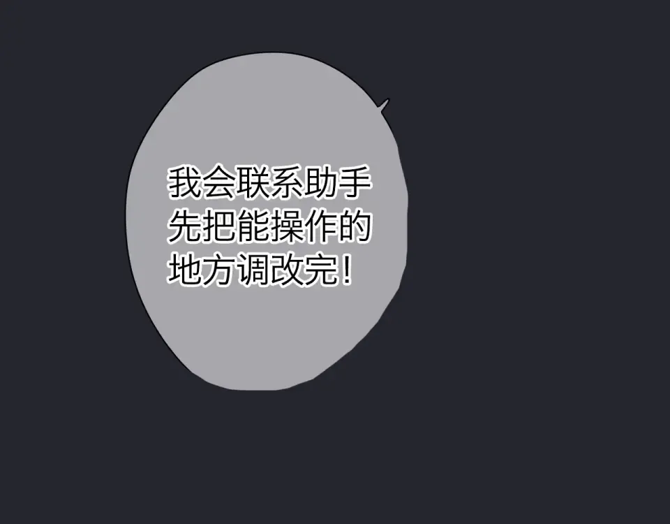 完结篇 冬之结2 第18页