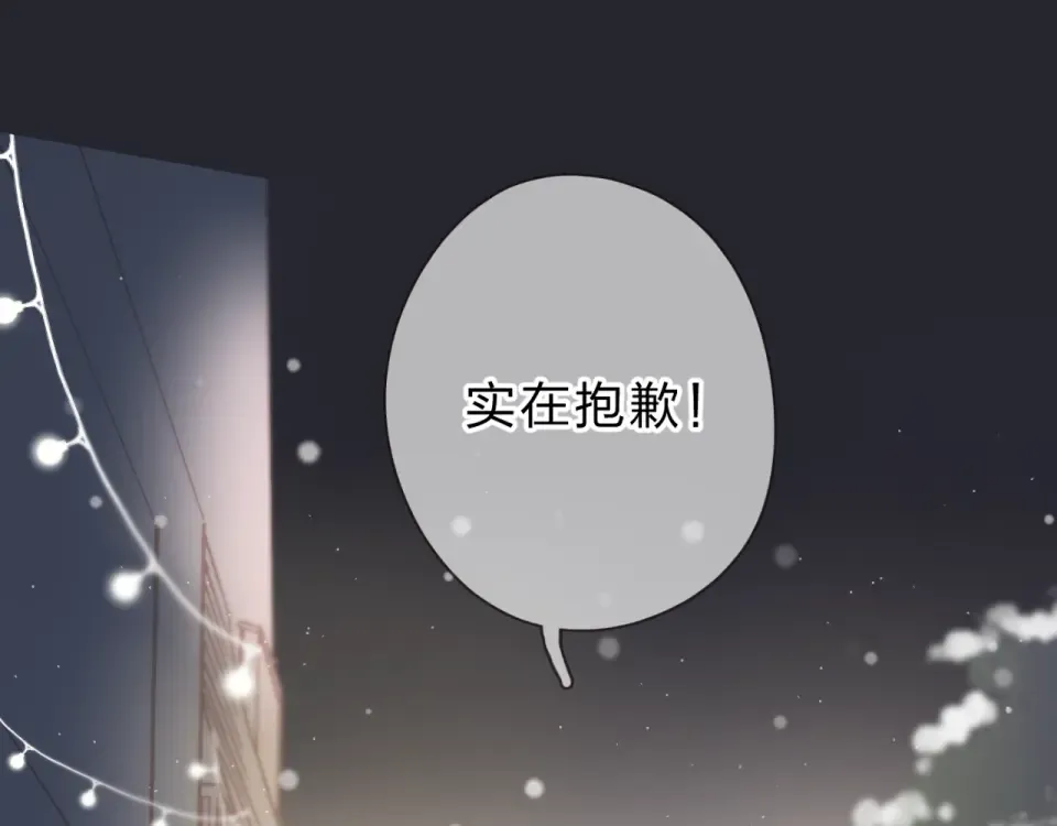完结篇 冬之结2 第19页