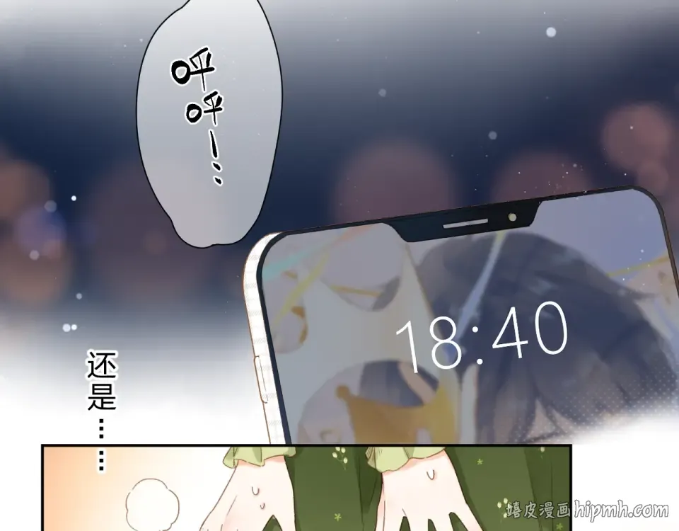 完结篇 冬之结2 第24页