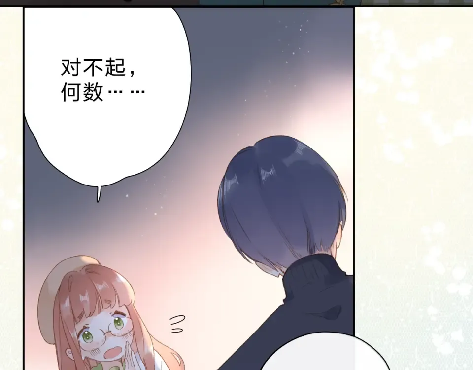 完结篇 冬之结2 第28页