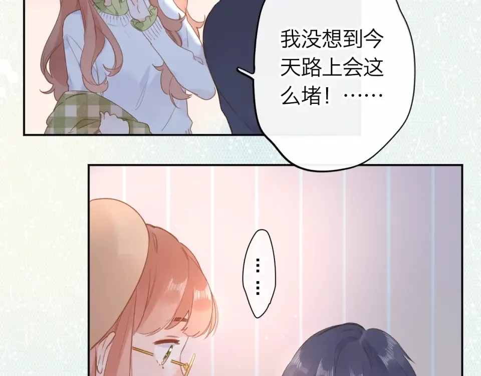 完结篇 冬之结2 第29页