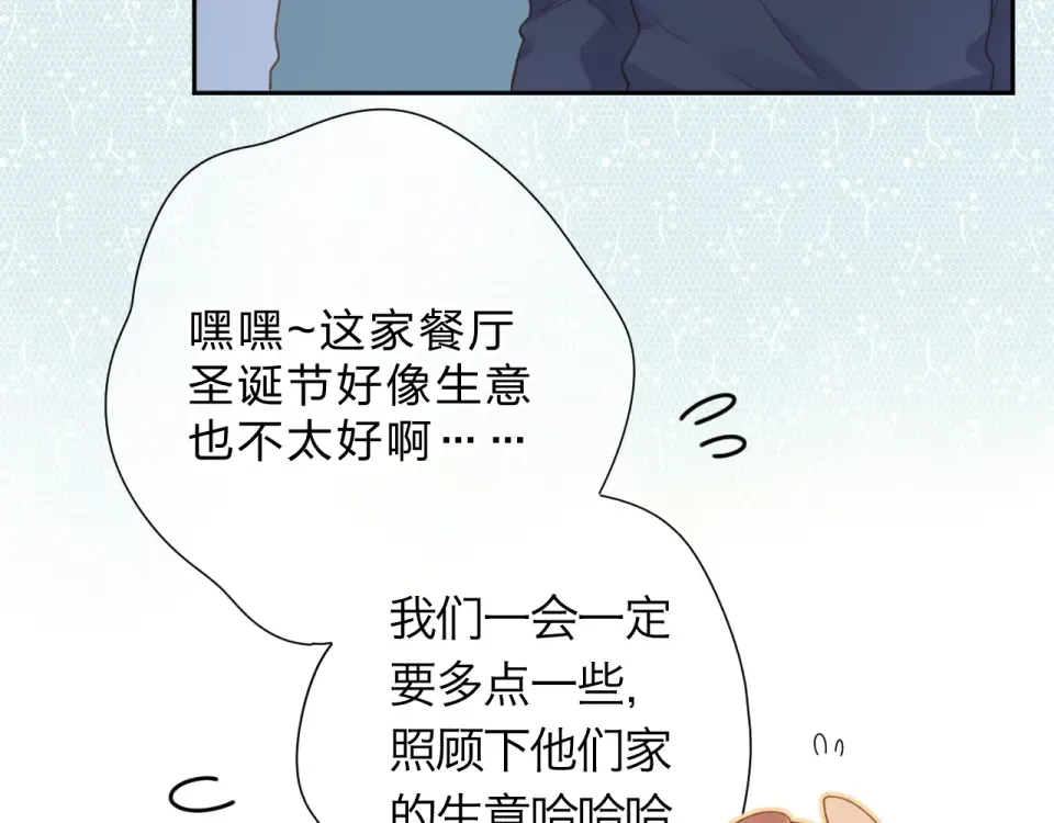 完结篇 冬之结2 第31页