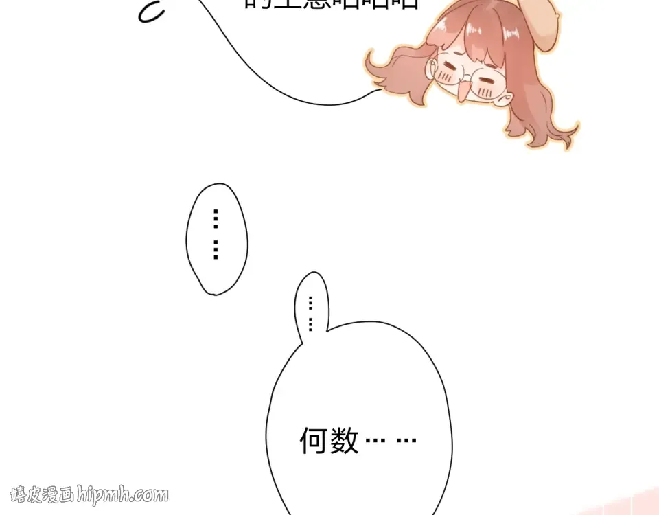 完结篇 冬之结2 第32页