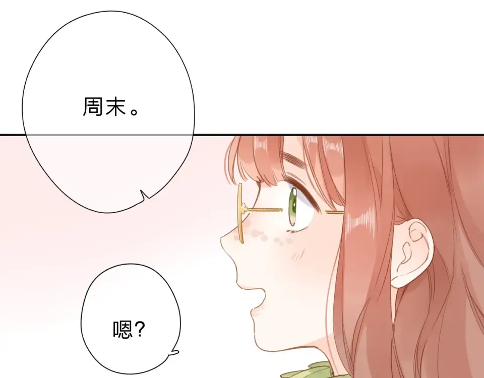完结篇 冬之结2 第34页