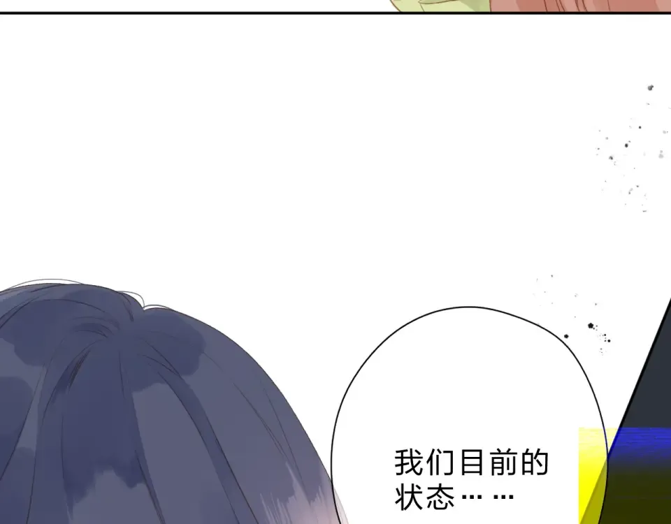 完结篇 冬之结2 第35页