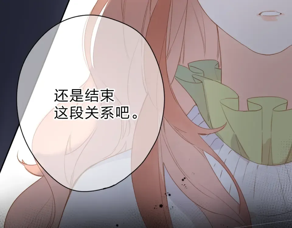 完结篇 冬之结2 第38页
