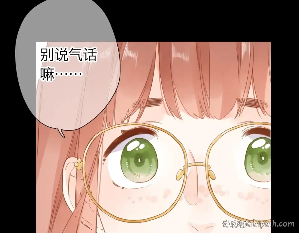 完结篇 冬之结2 第40页