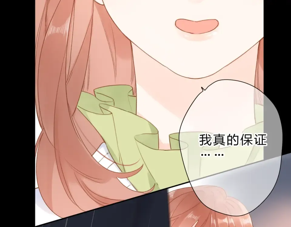 完结篇 冬之结2 第41页