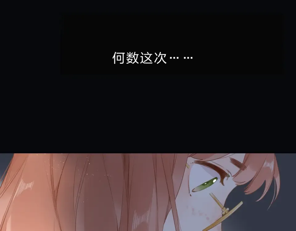 完结篇 冬之结2 第47页