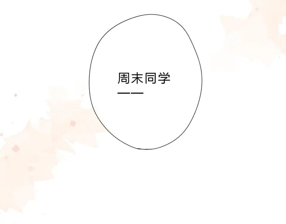 完结篇 冬之结2 第52页