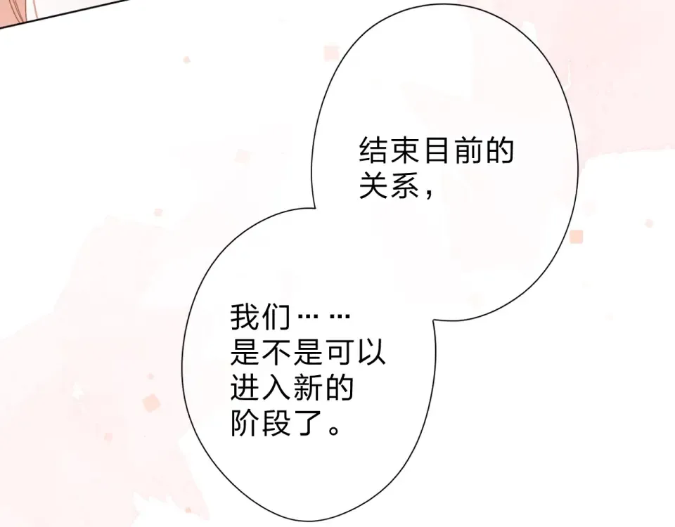 完结篇 冬之结2 第54页
