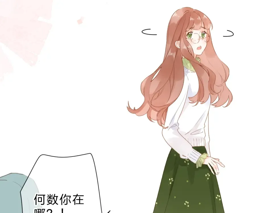 完结篇 冬之结2 第55页