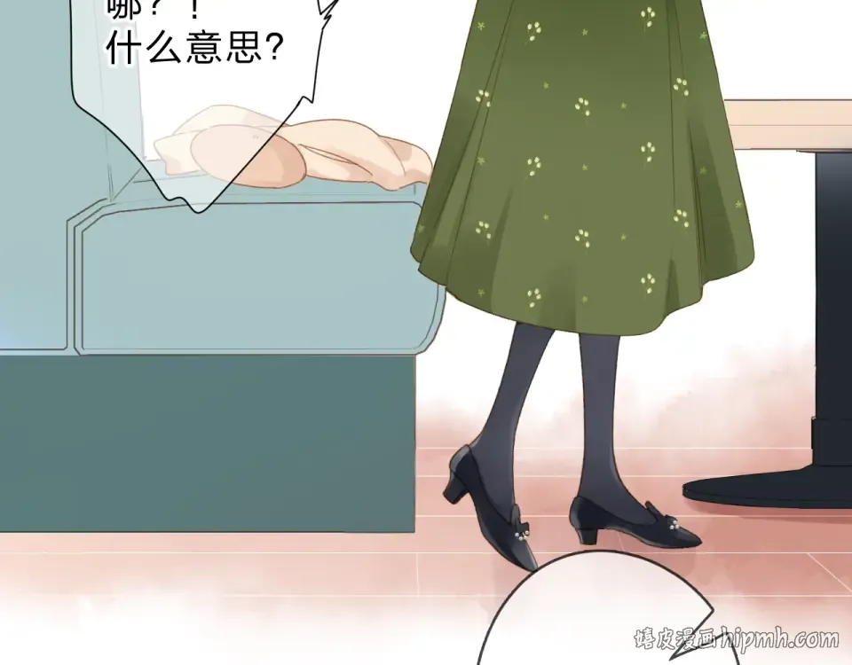 完结篇 冬之结2 第56页