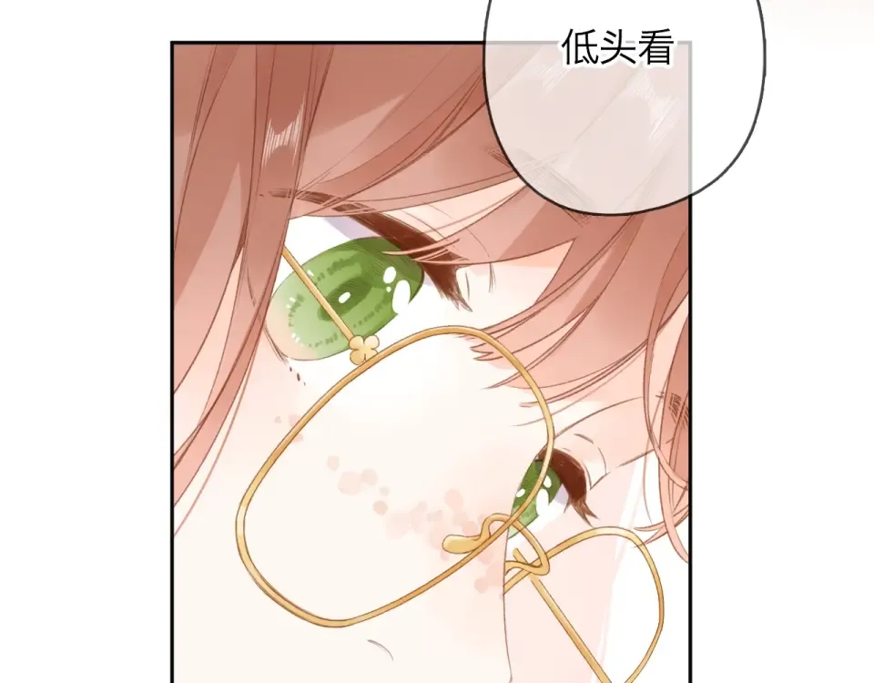 完结篇 冬之结2 第57页