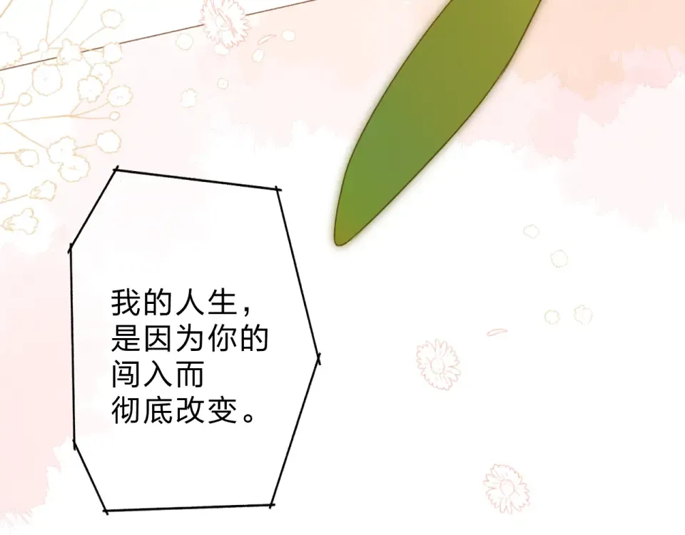 完结篇 冬之结2 第67页