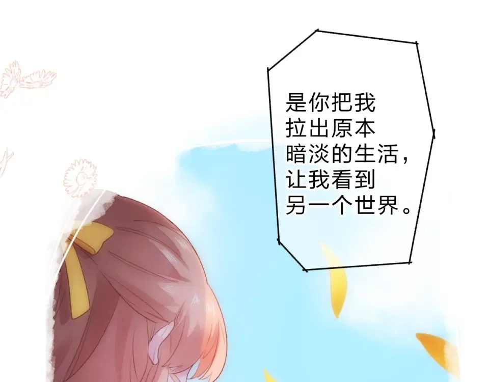 完结篇 冬之结2 第68页