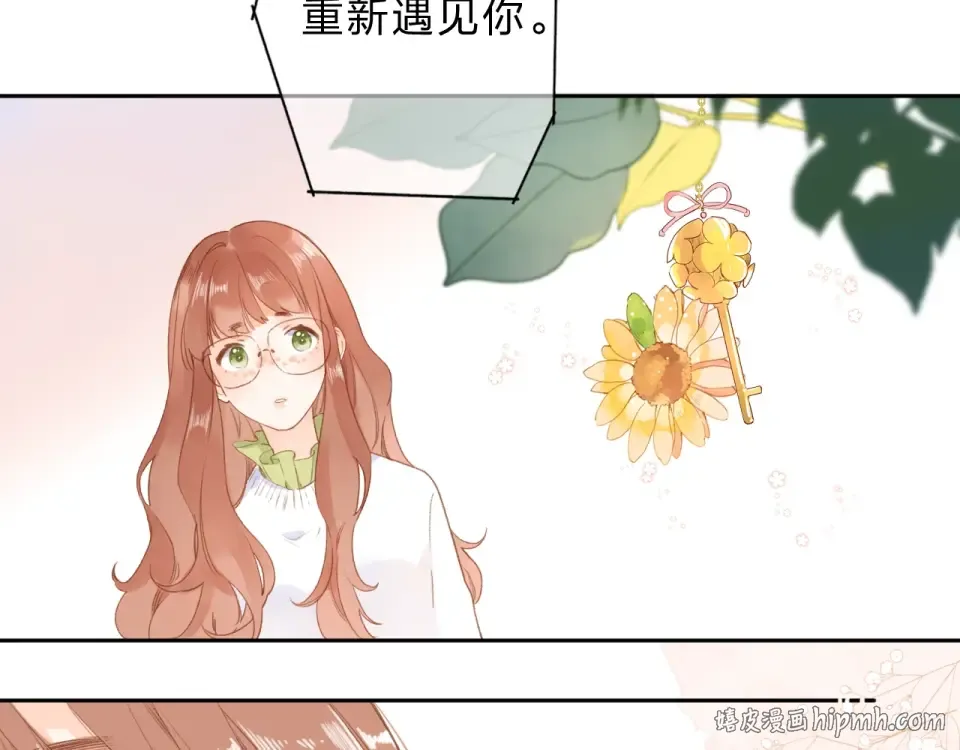 完结篇 冬之结2 第72页