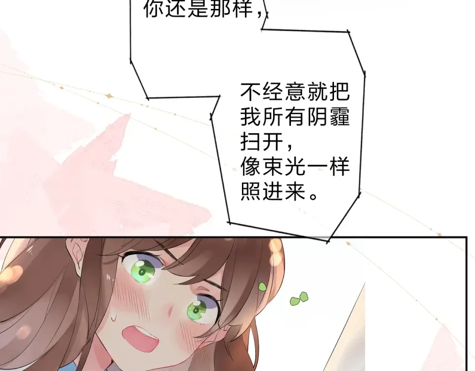 完结篇 冬之结2 第75页