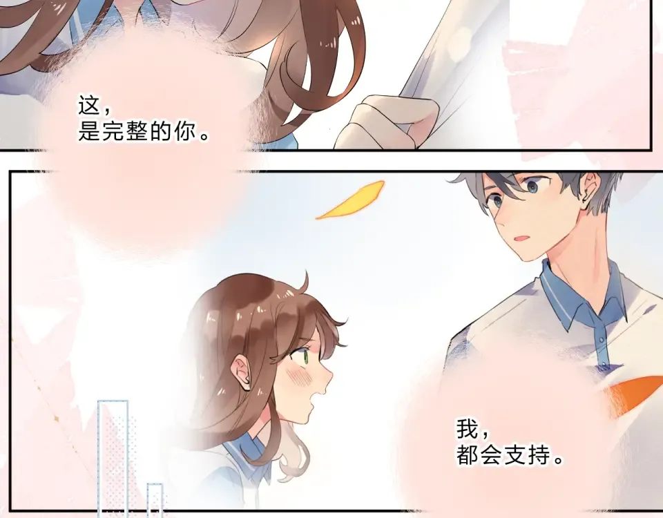 完结篇 冬之结2 第76页