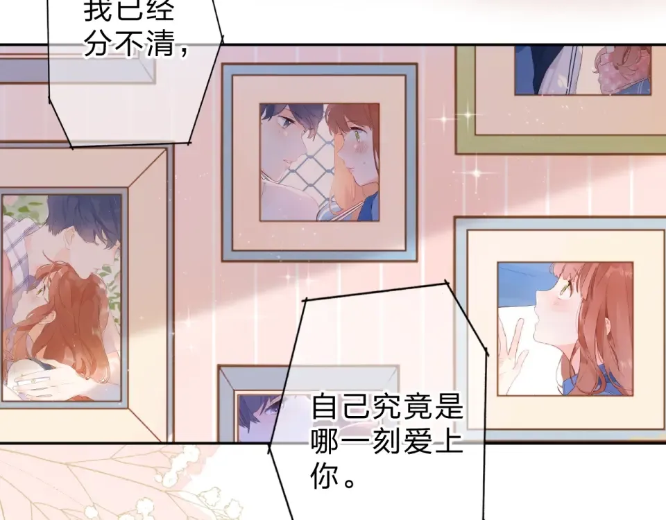 完结篇 冬之结2 第81页