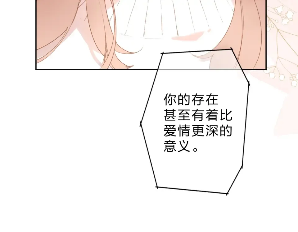 完结篇 冬之结2 第84页