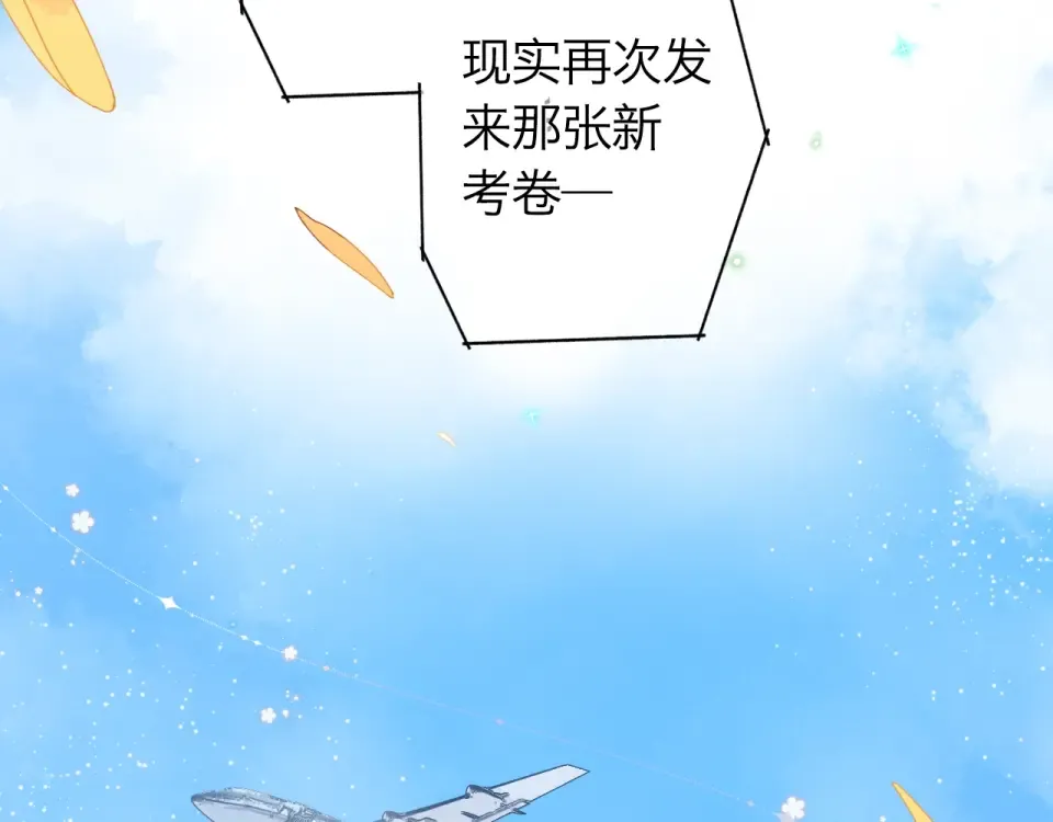 完结篇 冬之结2 第87页