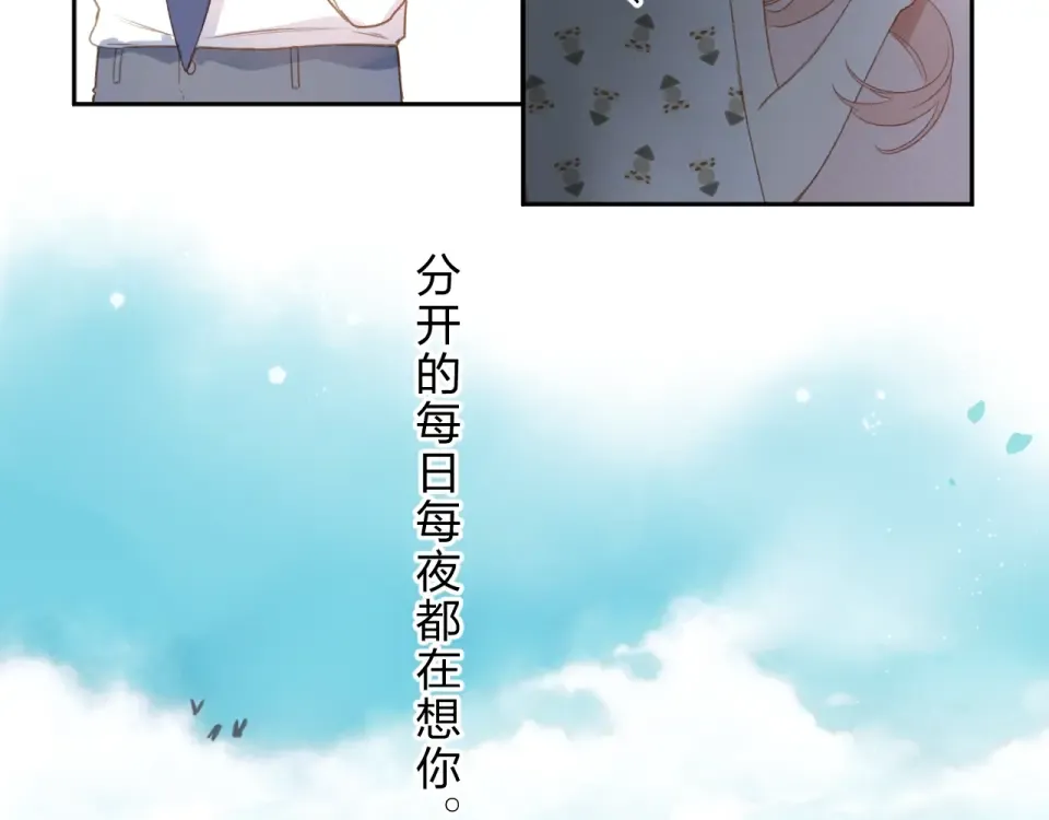 完结篇 冬之结2 第91页