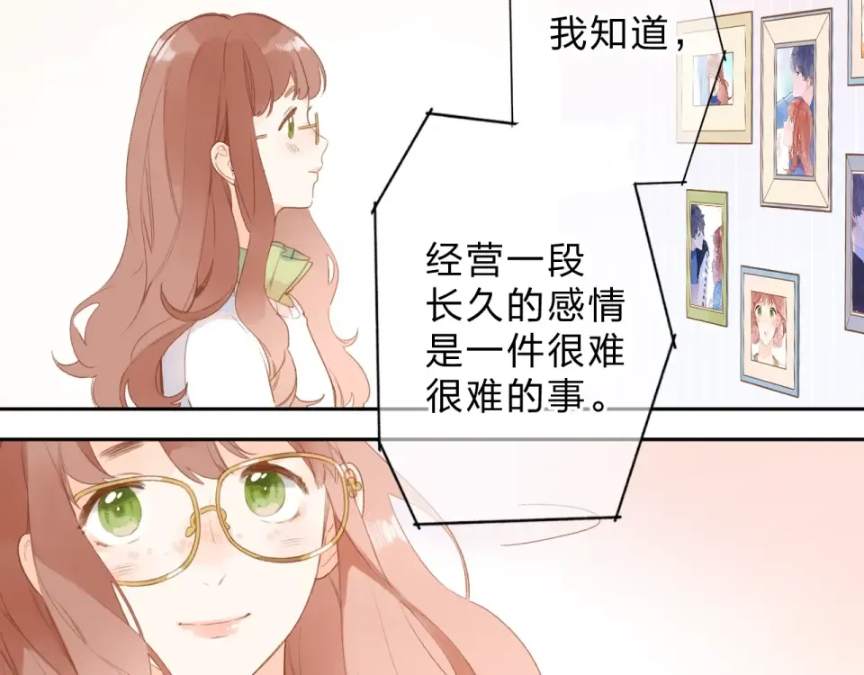 完结篇 冬之结2 第94页