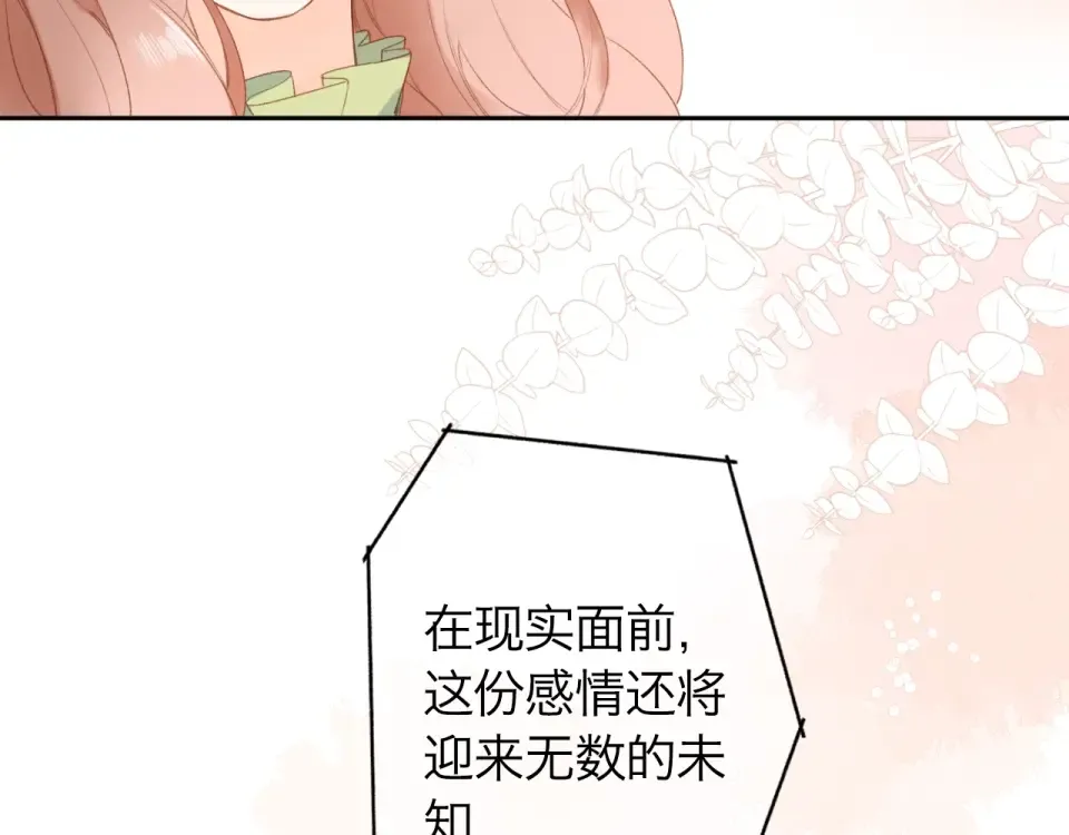 完结篇 冬之结2 第95页