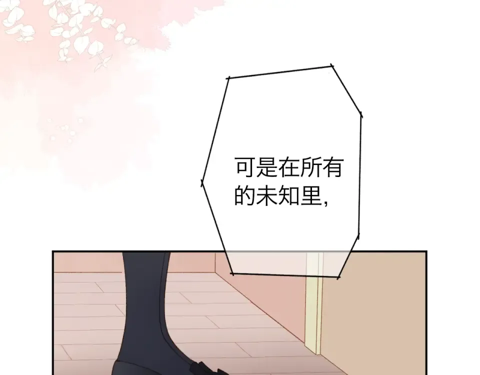 完结篇 冬之结2 第97页