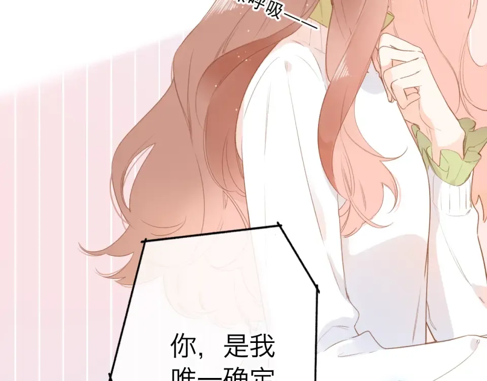 完结篇 冬之结2 第99页