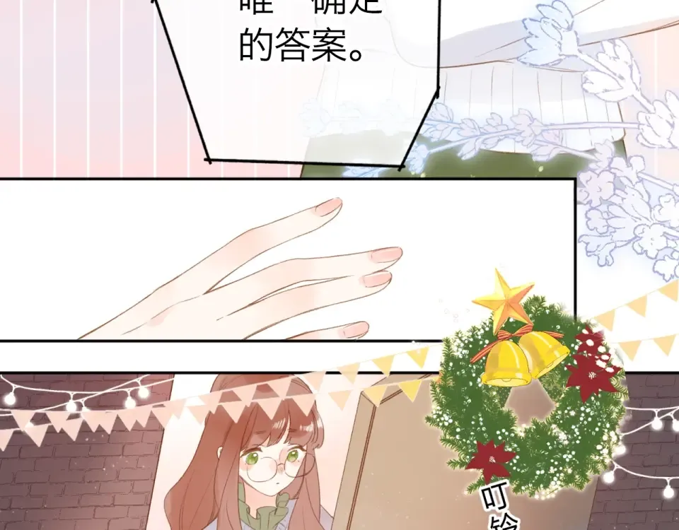 完结篇 冬之结2 第100页