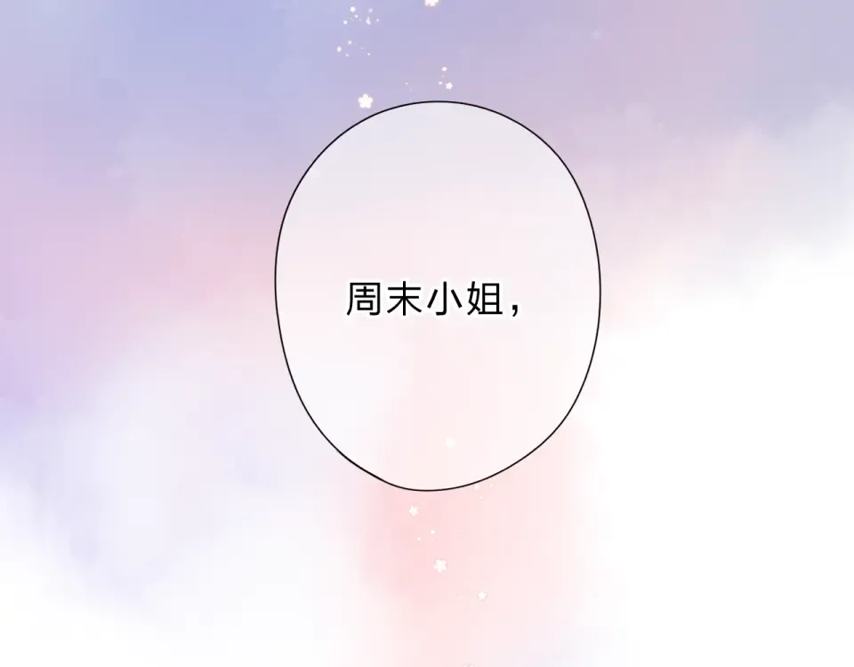 完结篇 冬之结2 第111页
