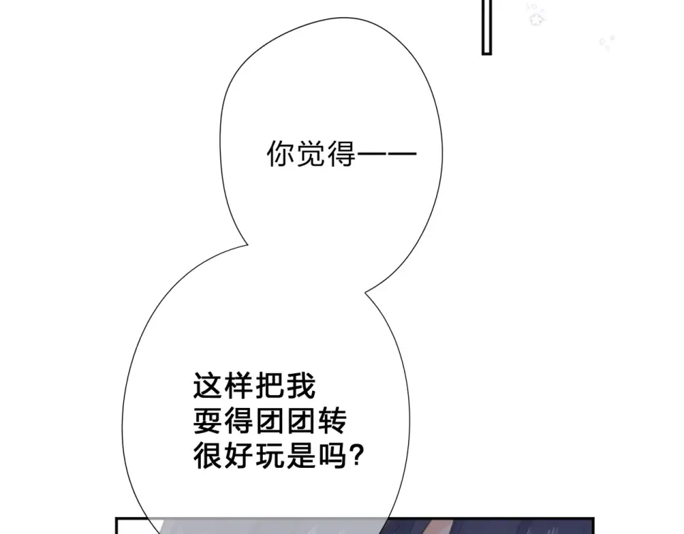 完结篇 冬之结2 第119页