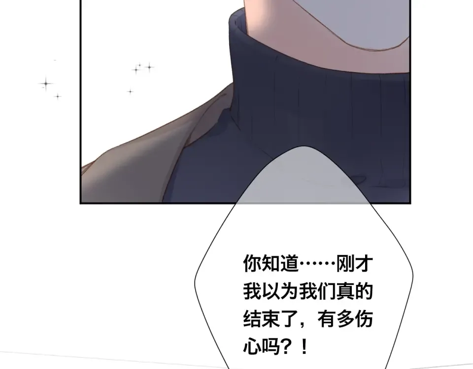 完结篇 冬之结2 第121页