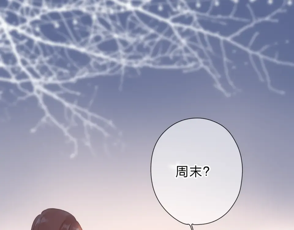 完结篇 冬之结2 第123页