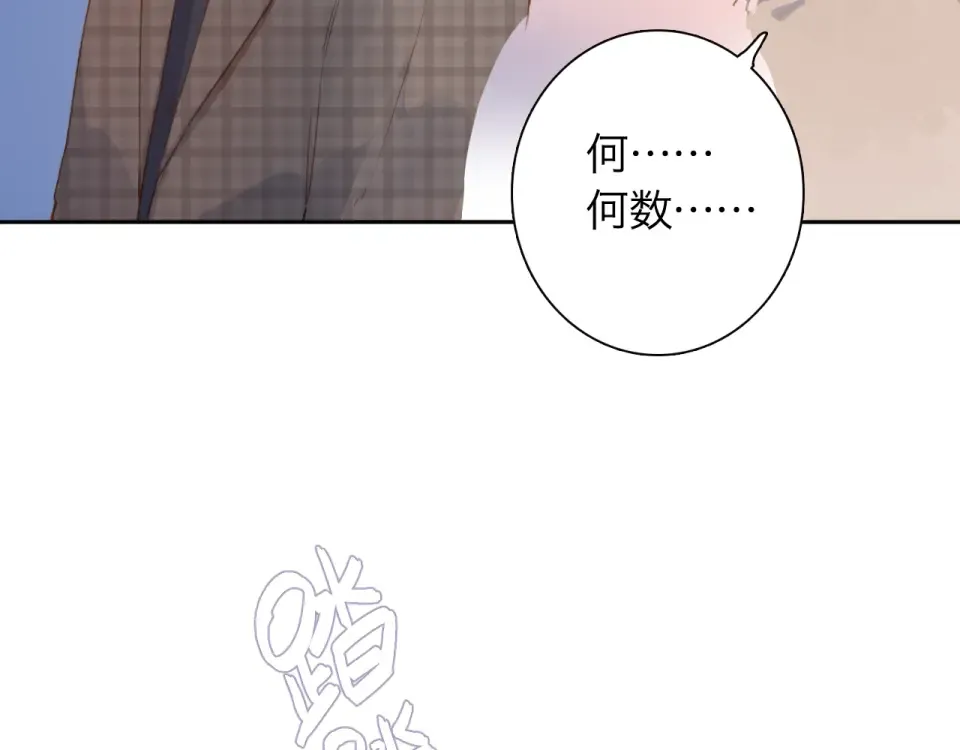 完结篇 冬之结2 第132页