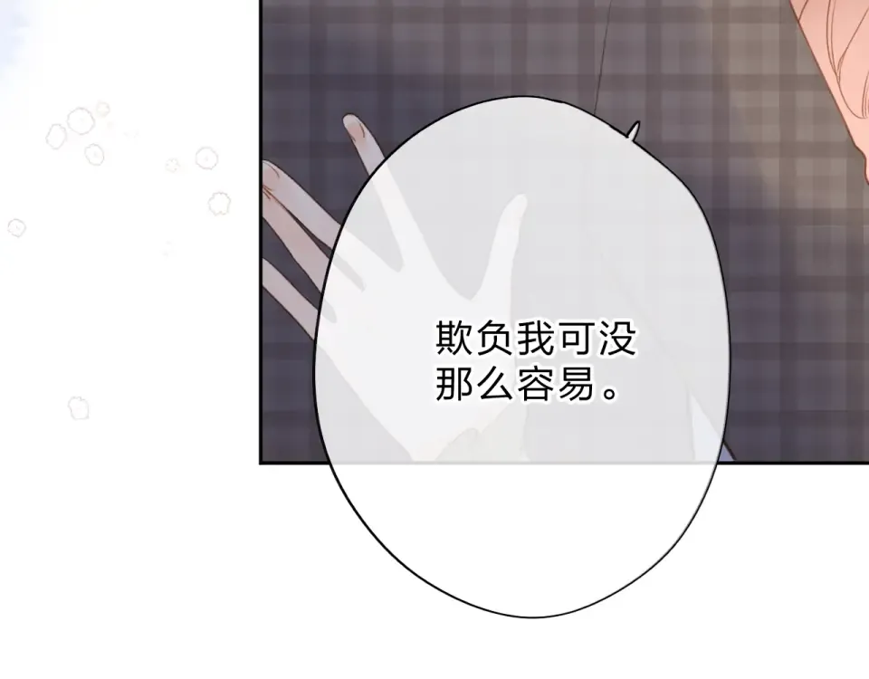完结篇 冬之结2 第143页