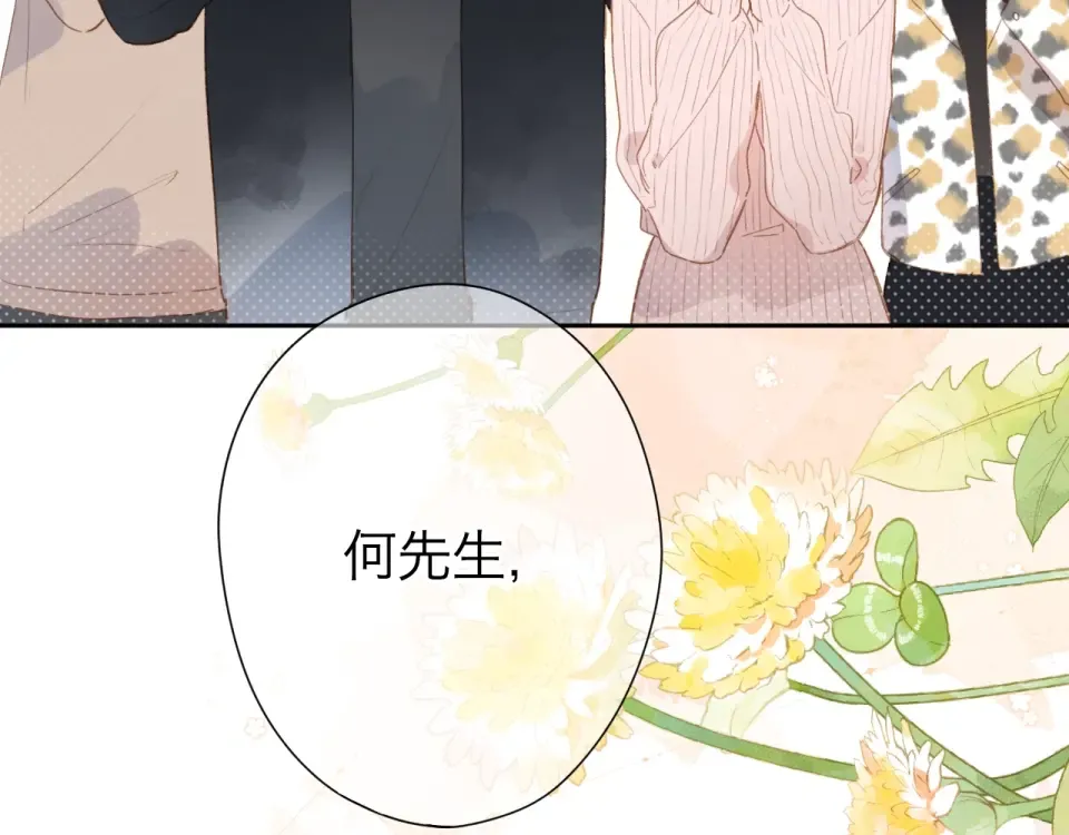 完结篇 冬之结2 第148页