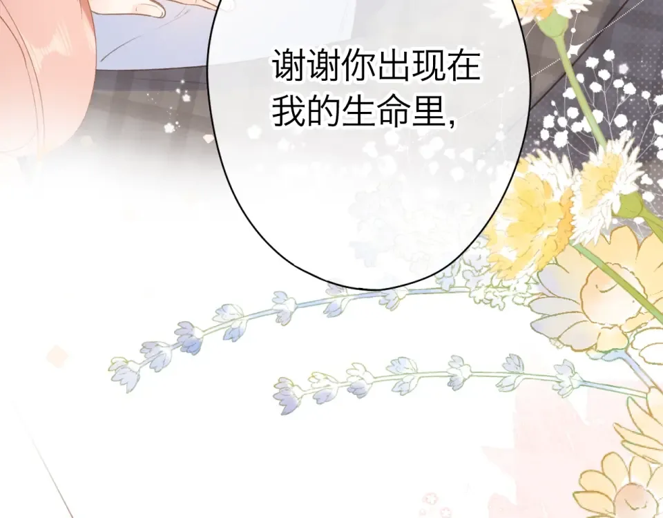 完结篇 冬之结2 第151页