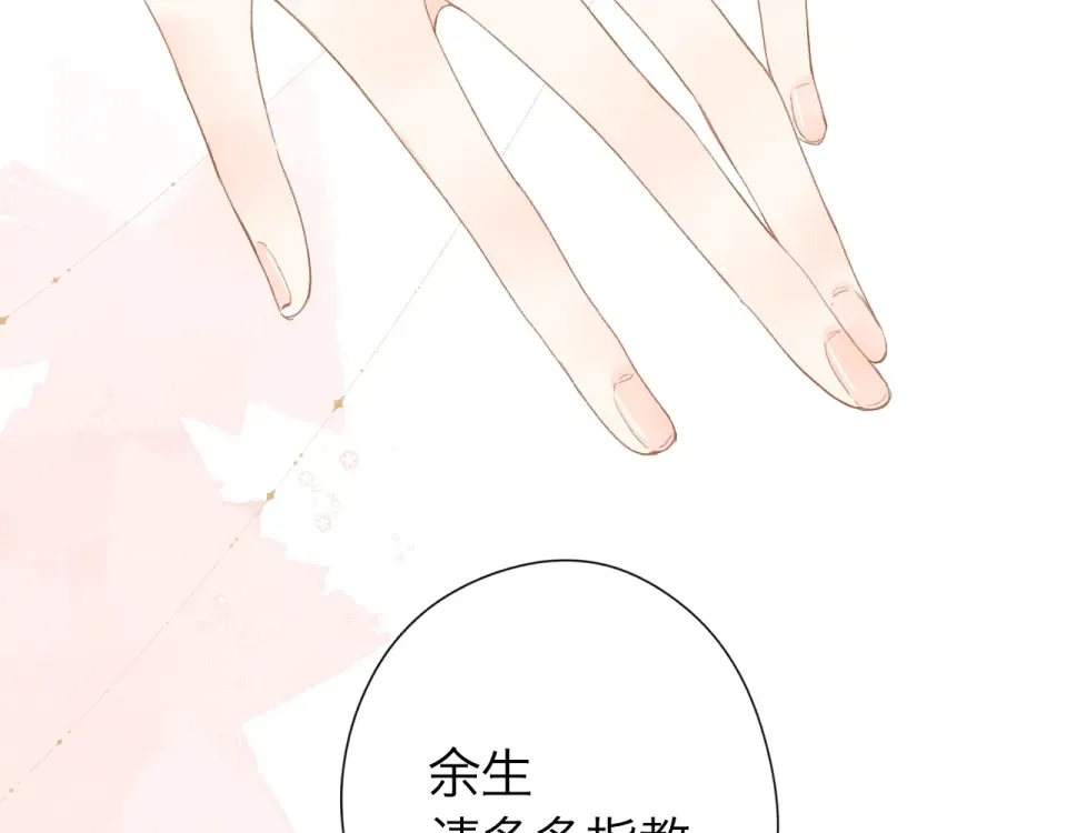 完结篇 冬之结2 第153页