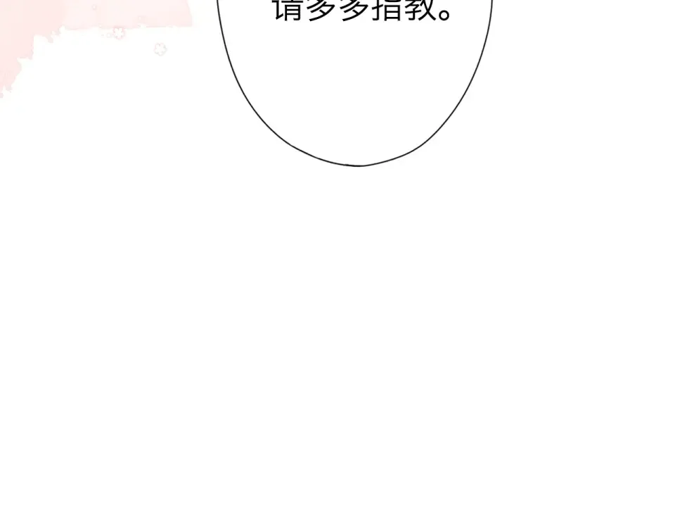 完结篇 冬之结2 第154页