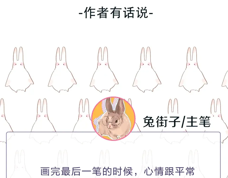 完结篇 冬之结2 第157页